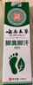 云南本草脚气喷雾剂脚臭脚汗专用草本抑菌喷剂140g 实拍图