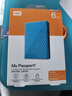 西部数据（WD）移动硬盘6TB USB3.0 My Passport随行版2.5英寸 蓝 机械硬盘 笔记本电脑外接 大容量加密 家庭存储 实拍图
