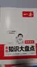 一本初中语文五合一阅读真题100篇中考 2026版语文阅读理解记叙文文言文古代诗歌名著期末真题训练 实拍图