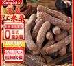 享食兔荞麦江米条无加蔗糖老式果子糕点雪花条童年怀旧糖尿人零食2斤 实拍图