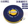 长城精工 30米皮尺防水建筑工程长尺子玻纤软卷尺盘尺 100903 实拍图