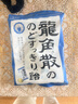 龙角散 薄荷草本润喉糖日本进口零食糖果经典原味70g/袋礼物送老师主播 实拍图