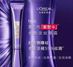 欧莱雅紫熨斗眼霜30ml全脸淡纹保湿母亲节礼物采销直播专享 实拍图