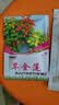小镇有花 矮杆波斯菊混色大花种子10克 阳台盆栽花期长易播种 实拍图