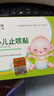 内廷上用远红外小儿止咳贴 儿童咳喘化痰贴肺炎咳嗽消喉咙痒干咳支气管炎 实拍图