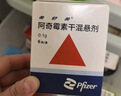 5盒装【原研药】希舒美 阿奇霉素干混悬剂 0.1g*6袋/盒 实拍图