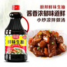 厨邦酱油 鲜味系列 生抽 酱油【黄豆酱油】1.9L 酿造酱油 大瓶超值装 实拍图