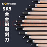 天琪锐木工雕刻刀手工木刻刀木雕工具厨师雕花剪纸 6件装 实拍图