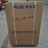 奥克斯（AUX）家用高端净水器净饮机伴侣 壁挂式饮水机 即热即饮 全通量适配 全水路杀菌速热管线机YGX-2201W 实拍图