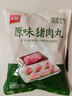 美好原味猪肉丸2斤装1kg 猪肉丸子贡丸火锅食材烧烤煮汤麻辣烫关东煮 实拍图