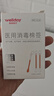 维德（WELLDAY）医用碘伏棉签碘伏棉棒酒精消毒液一次性婴儿伤口消毒护理创口可贴 碘伏棉签-20只（8cm*20只/盒) 实拍图