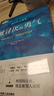 【包邮】被讨厌的勇气 自我启发之父阿德勒的哲学课 心理学入门必读畅销书籍 京东图书 人民日报 发书评赢免单 实拍图