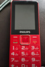 飞利浦（PHILIPS）E536 老年人手机4G全网通新款老年机超长待机大字体大声音中小学生老人专用备用按键功能机 绚丽红 实拍图