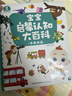 宝宝巴士jojo点读笔幼儿早教机1-3岁儿童启蒙绘本玩具睡前故事机生日礼物 点读笔1-3岁【启蒙认知_基础版】 实拍图