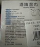 安可新75%酒精湿巾便携一次性消毒湿纸巾独立包装100片15*18cm大尺寸 实拍图