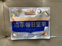 三只松鼠高端铂萃每日坚果纯坚果750g/30袋 零食礼包开心果 团购母亲节 实拍图