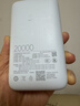 小米（MI）3C认证自带线充电宝 20000 22.5W浅灰可上飞机/火车便携  iPhone可用户外储能电源 实拍图