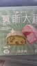 和福福菓慕斯大福组合装180g 4枚 抹茶红豆+草莓口味 冰淇淋口感 甜品点心 实拍图