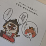【当当包邮】一群喵小剧场1 如果历史是一群喵1-16  西游喵 假如如果历史是一群喵16册 单册套装系列自选全新肥志百科1-12 肥志新作趣味漫画版小学生中国历史漫画科普图书 正版书籍 如果历史是一群 实拍图