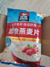 桂格（QUAKER）即食燕麦片1000克袋装 营养早餐 膳食纤维 零添加白砂糖 实拍图