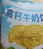 桃将军蛋白鲜牛乳饼干动物造型儿童趣味牛奶小饼干点心休闲解馋零食570g 实拍图