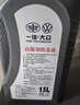 大众原厂防冻液 冷却液 汽车防冻液 水箱宝 -40℃ 1.5L 京东养车 实拍图
