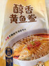三都港 冷冻醇香黄鱼鲞500g/1-2条 三去大黄花鱼 生鲜 烧烤食材海鲜水产 实拍图