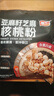 智仁 亚麻籽芝麻核桃粉 速溶即食冲饮五谷杂粮代餐粉独立小袋包装700g 实拍图
