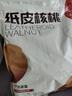 新边界新疆薄皮大核桃1000g 2025年新货坚果炒货手剥量贩原味特产 实拍图
