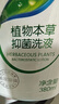 妇炎洁女性妇科私处洗液 护理液植物本草抑菌洗液 380ml*2+冲洗器 实拍图