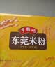 罗锦记鲜河粉宽粉炒牛河粉鲜切湿河粉宽扁粉湿米面大米皮新鲜河粉免泡 【超实惠】鲜河粉252克×10包 实拍图