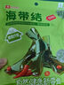 良品铺子 香辣味海带 即食海味小吃 海草海带片 零食独立小包装218g 实拍图