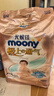 MOONY尤妮佳(MOONY)极上通气纸尿裤婴儿尿不湿拉拉裤透气小内裤成长裤 极上纸尿裤 NB80片(5kg以下) 实拍图