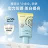 雅丽洁美白防晒乳40ml SPF50+ 面部防晒霜隔离防紫外线学生高倍送妈妈 实拍图