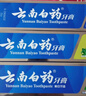 云南白药牙膏口腔护理经典套装 护龈亮白祛渍 清新口气3支装535g+牙刷2支 实拍图