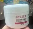 芙诗婷尿素霜医用尿素护手霜维e尿素霜止身上痒软膏去鸡皮老牌国货20% 【买2送1】20%维e尿素霜200g*1 实拍图