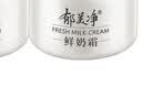 郁美净 鲜奶霜110gx2 成人面霜 保湿补水 紧致肌肤滋润保湿霜护肤品 实拍图