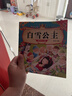 满6-6】经典童话书儿童科普绘本故事书3一6岁幼儿园绘本阅读亲子共读幼儿读物中班大班启蒙图书亲子悦读系列全15册宝宝早教书籍 白雪公主 无规格 实拍图