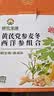神农金康芽叶莓茶120g（40包）特级野生张家界三月新茶高搭湖南永顺莓茶 实拍图