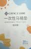 洁丽雅（Grace）一次性马桶垫旅行粘贴式旅游出差酒店防水马桶坐垫坐便垫30片 实拍图