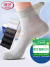 浪莎袜子男士纯棉薄款夏季7A抗菌防臭男袜透气中筒网眼全棉商务棉袜 实拍图