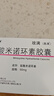 【原研药】玫满 盐酸米诺环素胶囊 50mg*20粒/盒 实拍图