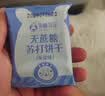 孕味食足蔬菜苏打饼干260g 孕妇可吃解馋零食高钙营养早餐无蔗糖休闲饼干 实拍图
