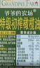 爷爷的农场特级初榨橄榄油礼盒750ml*2 热炒油凉拌食用油送礼团购保真橄榄油 实拍图