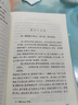 【京东自营现货】西游记 七年级上初一初中必读 人民文学出版社 原著版完整无删减注释丰富定本（套装上下2册）西游记初中版七年级 四大名著1-9年级小学初中高中必读书单语文推荐阅读 小说 实拍图
