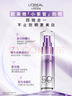 欧莱雅小紫管美白防晒霜30ml美颜柔紫隔离霜护肤品母亲节礼物 实拍图