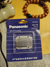 松下（Panasonic） 剃须刀外刀网ES9943C用于ES-RC30 RC40 RP20 RP40 SA40 ESB383 ES3831 3832 3833 3750 3050 3042 ES99 实拍图
