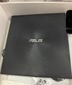 华硕8倍速 USB2.0 外置DVD刻录机 移动光驱 黑色(兼容苹果系统/SDRW-08D2S-U) 实拍图