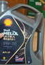 壳牌（Shell）都市光影单次小保养卡 0W-20 SP 4L含机油+机滤+工时 汽车保养 实拍图