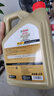 嘉实多（Castrol）极护智E版 全合成机油 汽机油润滑油 5W-30 SP/C2 4L 汽车保养 实拍图